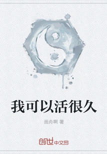 I Can Live a Long Time