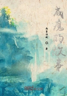 The Story of Becoming a Demon