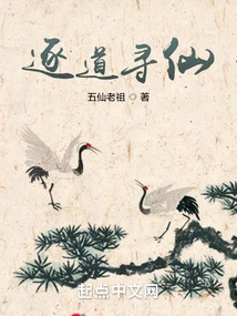 Follow the Path to Find Immortality