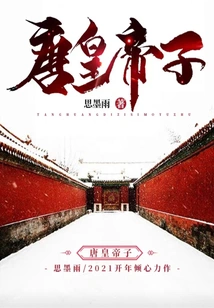 Prince of Tang Dynasty