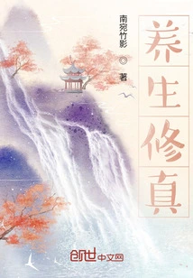 Keep Healthy and Cultivate Yourself!