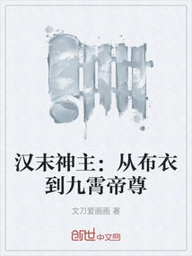 God Lord in the Late Han Dynasty: from Commoner to Emperor Jiuxiao