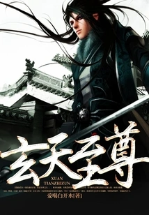 Cultivation Loose Immortal from Another World: Xuantian Supreme