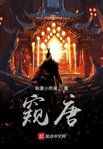 A Glimpse into the Tang Dynasty