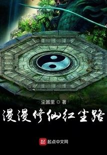 The Long Road to Immortality in the World of Mortals