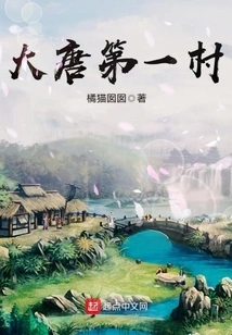 The First Village of Tang Dynasty