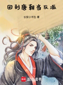 Return to the Tang Dynasty and Become a Villain