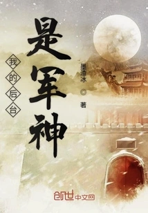 My Backstage is the God of War