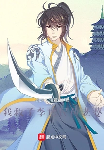 I Saved Li Shimin's Wife