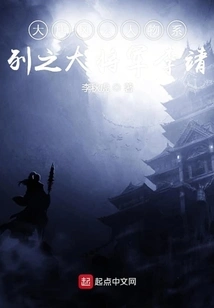 General Li Jing from the Characters of the Tang Dynasty Series