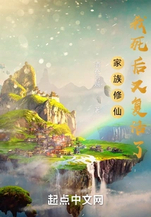 Family Cultivator: I Died and Came Back to Life!