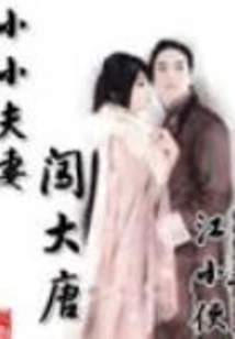 A Young Couple Enters the Tang Dynasty