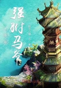 The Most Powerful Prince Consort of the Tang Dynasty