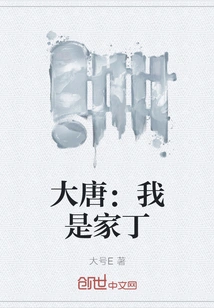 Datang: I Am a Servant