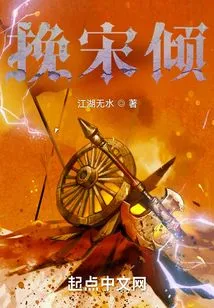 Late Song Dynasty: I Want to Be the Leader of Zte