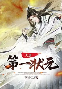 The First Champion of the Tang Dynasty