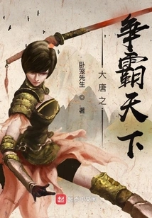 The Tang Dynasty's Fight for Hegemony