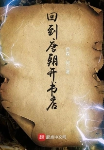 Return to the Tang Dynasty and Open a Bookstore