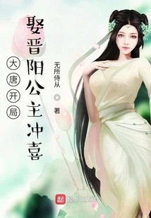 Marry Princess Jinyang at the Beginning of the Tang Dynasty