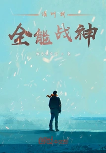 Please Call Me Almighty God of War