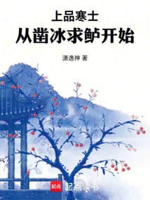 Top-grade Hanshi: Start by Digging into the Ice to Find Bass