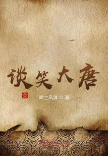 Talking and Laughing About the Tang Dynasty