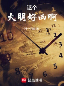 This Ming Dynasty is so Fierce!