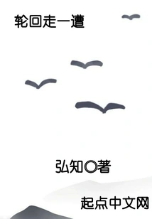 Take a Reincarnation Tour