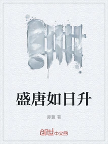 The Prosperous Tang Dynasty is Like the Rising Sun