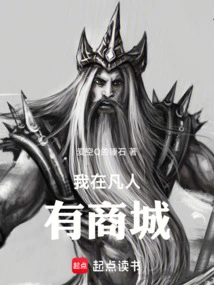 I Have a Mall in Mortal