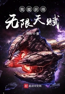 I Can Get Unlimited Talents