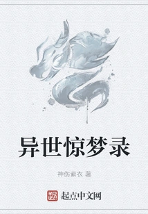 Dreams from Another World