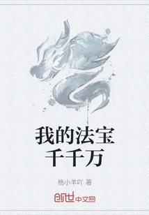 My Magic Weapon is Thousands