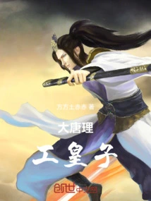 Datang Polytechnic Prince