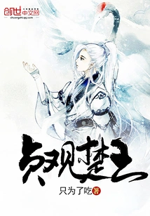 King Zhenguan of Chu