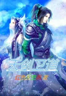 Heavenly Sword Wei Dao