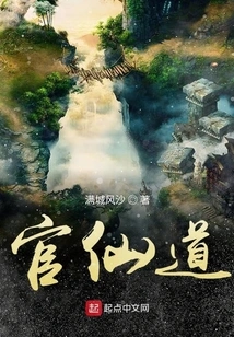 Official Immortal Way