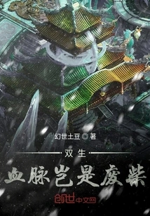 Are Twin Bloodlines Useless?