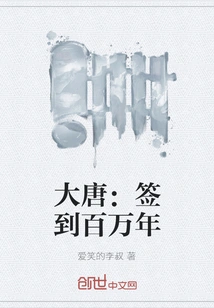 Datang: Signing for a Million Years