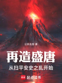 Rebuilding the Prosperous Tang Dynasty Begins with Eradicating the Heianshi Rebellion