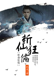 Kill the Immortal Mad Confucian