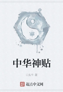 Chinese God Stickers