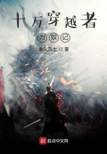 One Hundred Thousand Travelers Are Slaves