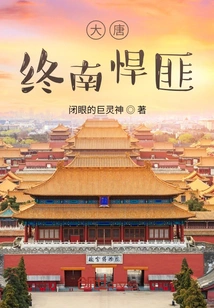 Tang Dynasty: Zhongnan Bandits