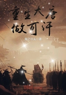 Reborn in the Tang Dynasty as Khan