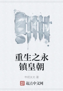 Rebirth of the Yongzhen Dynasty