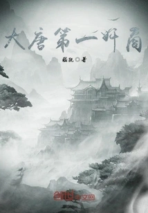 The Most Profiteer in the Tang Dynasty