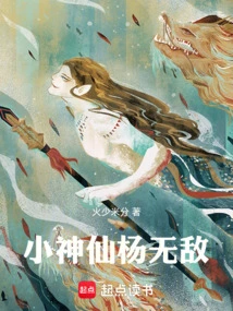 Little Fairy Yang Wudi