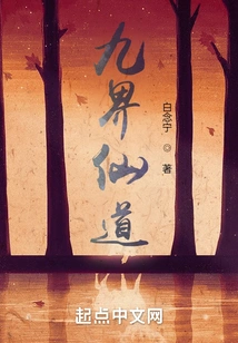 Nine Realms of Immortality