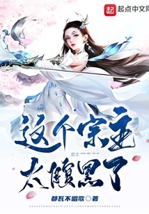 This Sect Leader is so Sinister